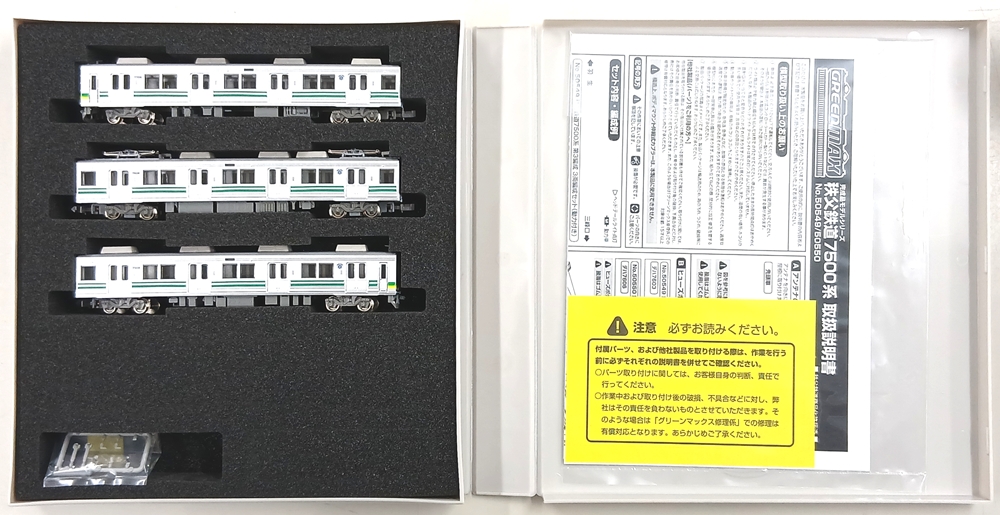 公式]鉄道模型 最新入荷｜ホビーランドぽち