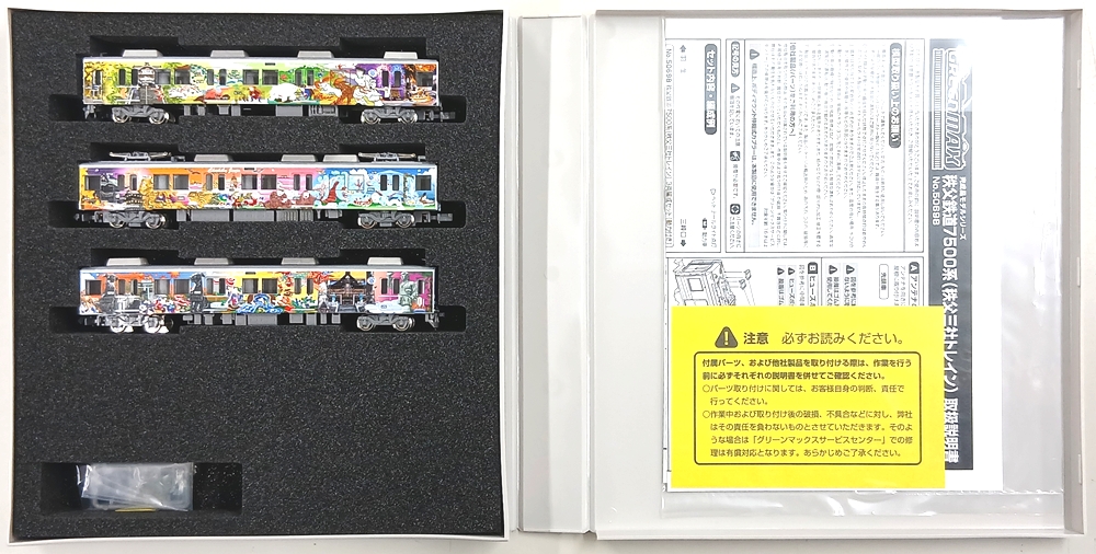 公式]鉄道模型(50698秩父鉄道 7500系 (秩父三社トレイン) 3両編成