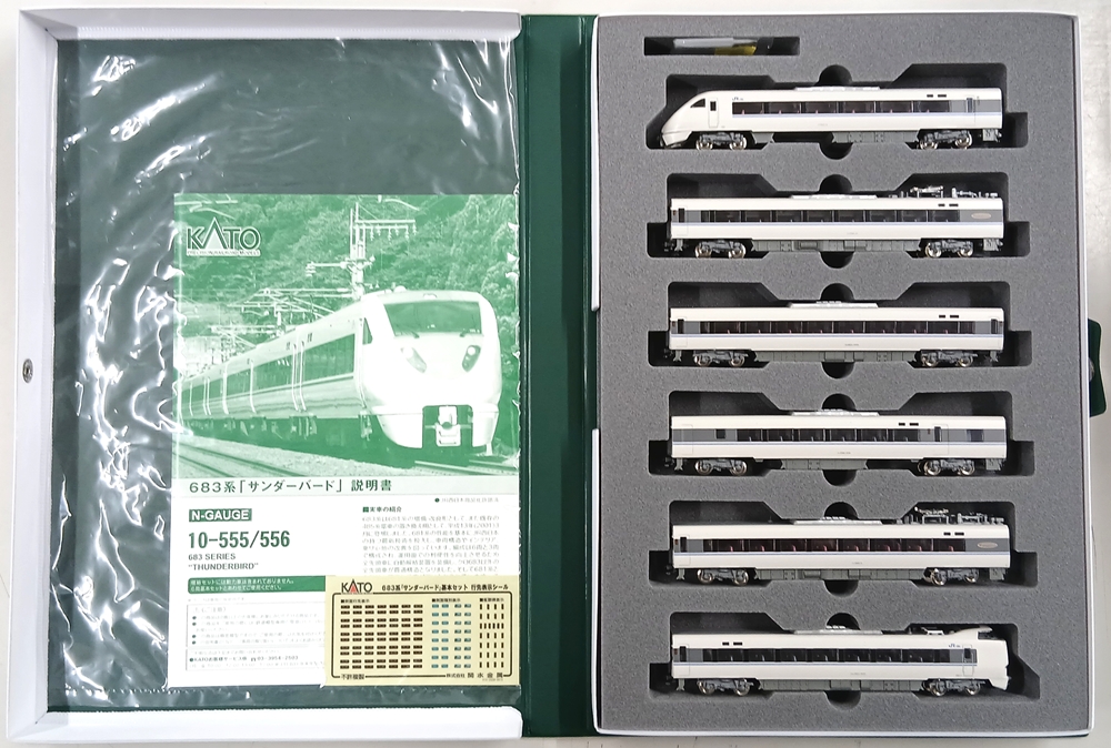 公式]鉄道模型(10-555683系「サンダーバード」6両基本セット)商品詳細