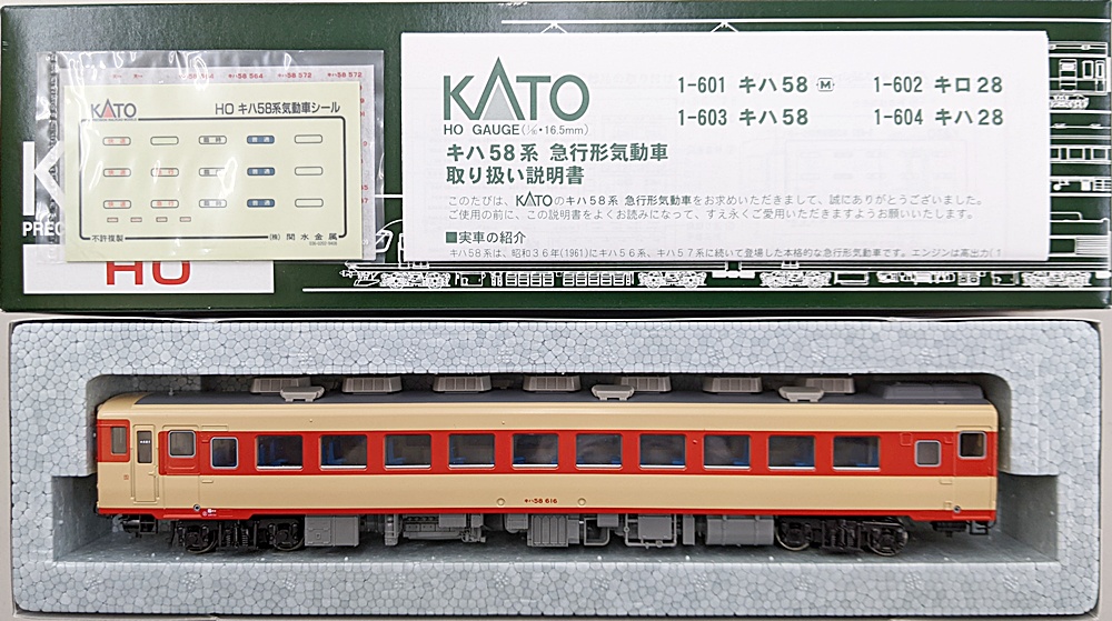 公式]鉄道模型(1-603キハ58)商品詳細｜KATO(カトー)｜ホビーランドぽち