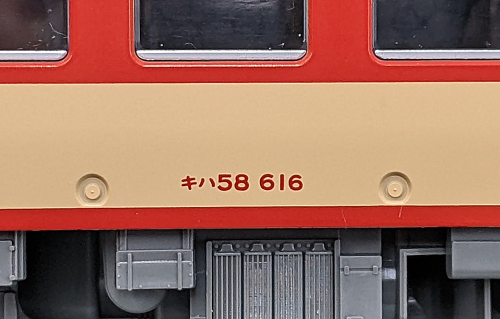 公式]鉄道模型(1-603キハ58)商品詳細｜KATO(カトー)｜ホビーランドぽち