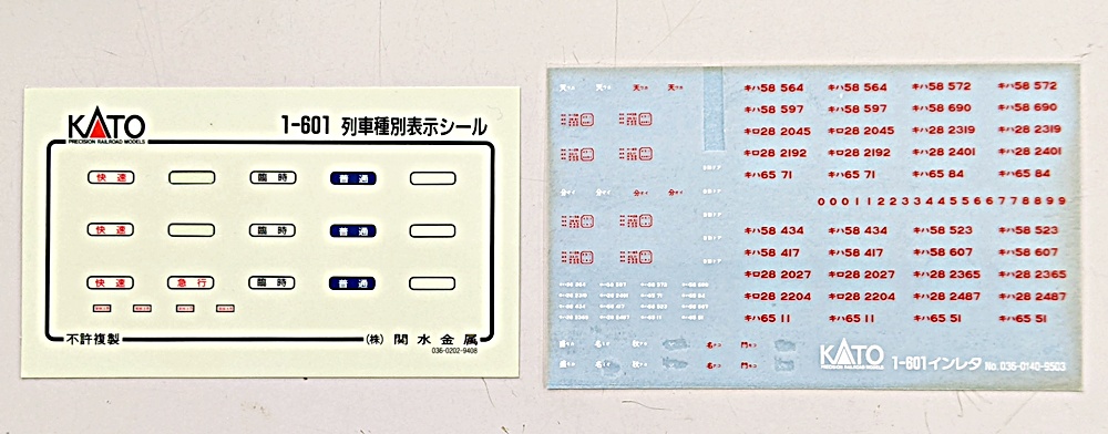 ukr0038037f