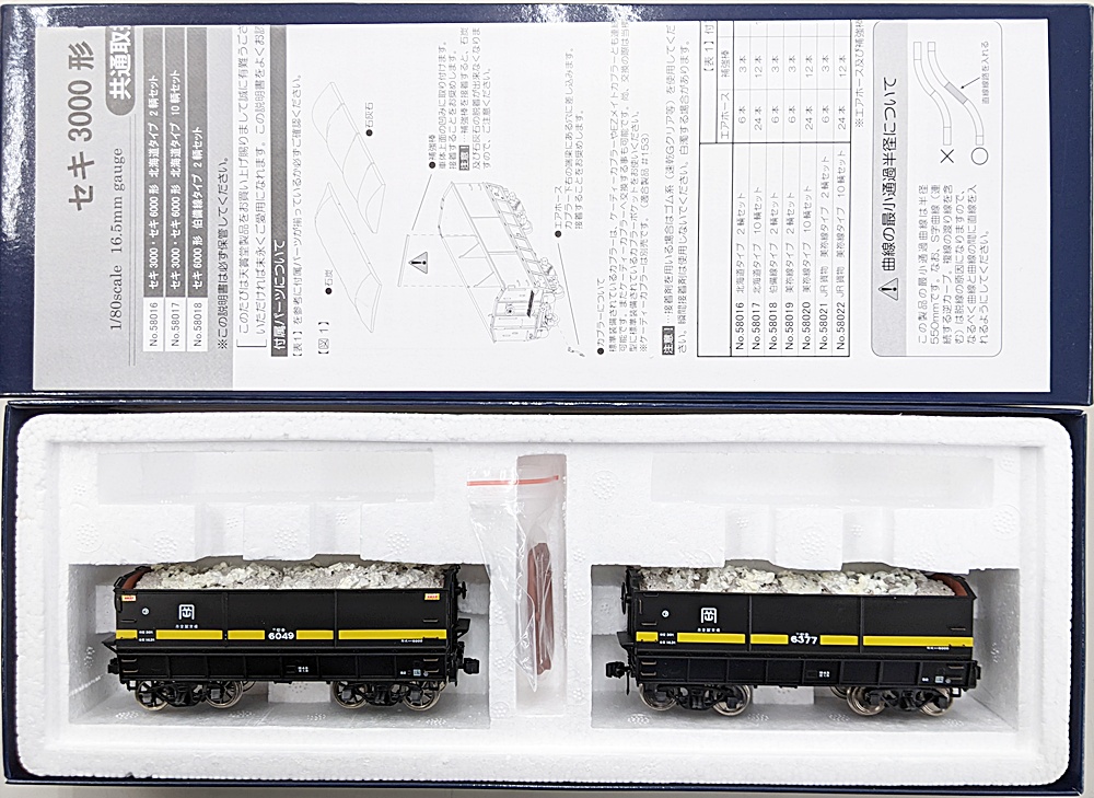 天賞堂 セキ6000 伯備線タイプ 2輌セット 58018 国鉄 HO ゲージ 鉄道