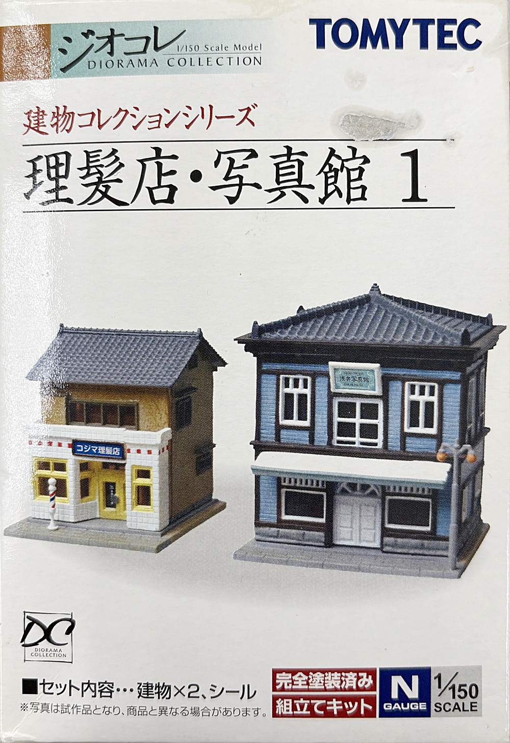 公式]鉄道模型(046建物コレクション 理髪店・写真館1)商品詳細
