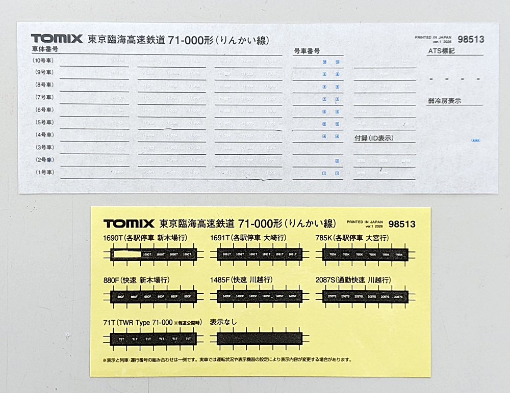 公式]鉄道模型(98513+98514東京臨海高速鉄道 71-000形(りんかい線