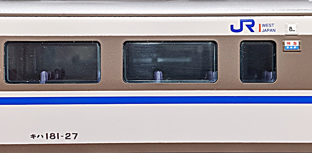 TOMIX HO-046 JR キハ181系特急ディーゼルカー はまかぜ色 公式]鉄道模型(HO-046JRディーゼルカー キハ181系 (はまかぜ) 4両基本