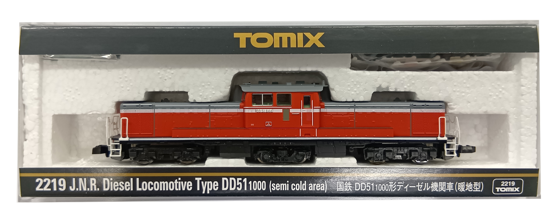 公式]鉄道模型(JR・国鉄 形式別(N)、ディーゼル機関車、DD51)カテゴリ