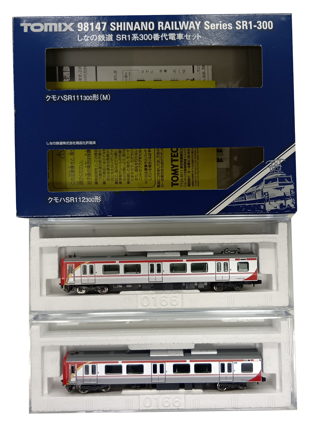 公式]鉄道模型(98147しなの鉄道 SR1系 300番代電車 2両セット)商品詳細