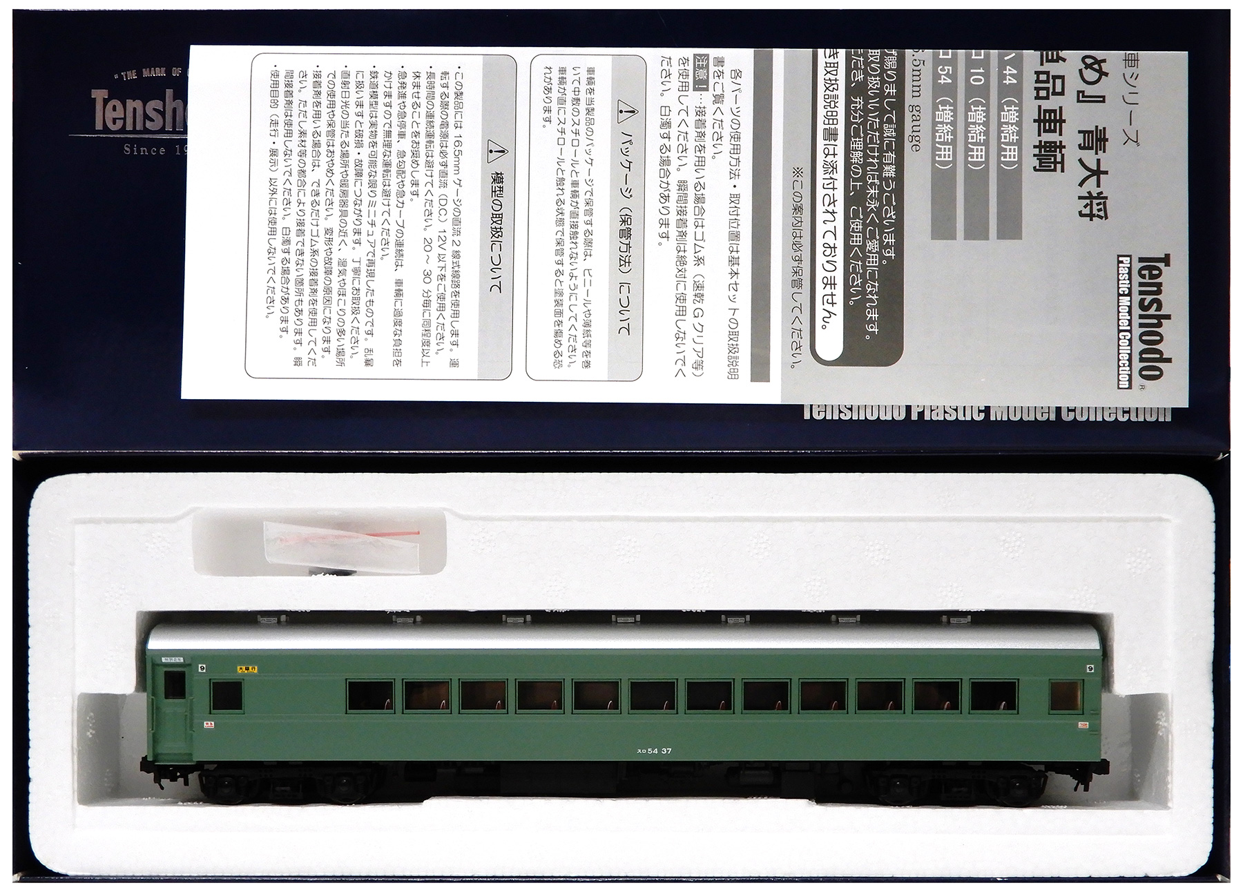 HOゲージ 緑色 客車セット 公式]鉄道模型(HOゲージ、客車、天賞堂)カテゴリ｜ホビーランドぽち