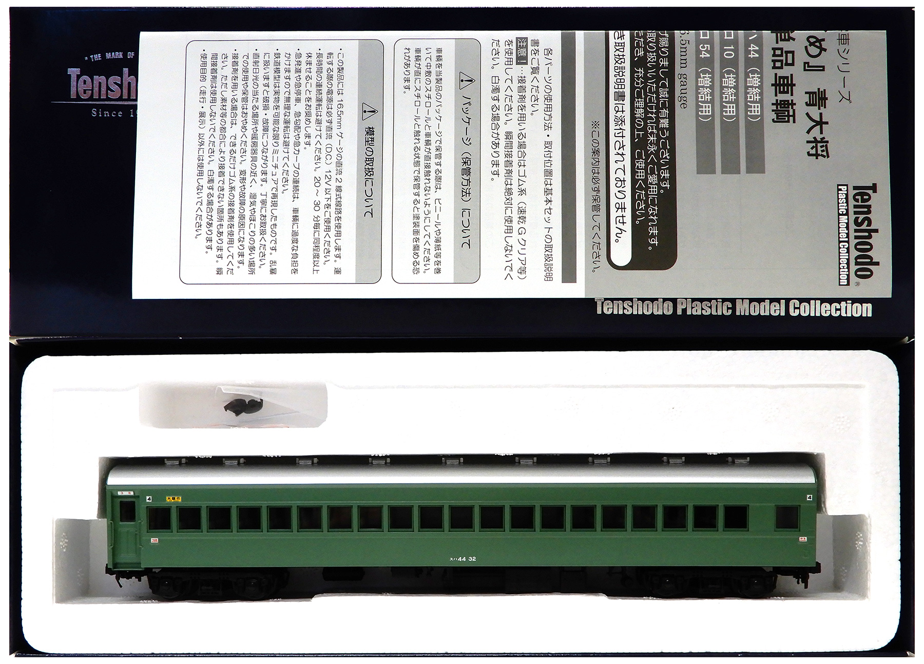 公式]鉄道模型(HOゲージ、客車、天賞堂)カテゴリ｜ホビーランドぽち