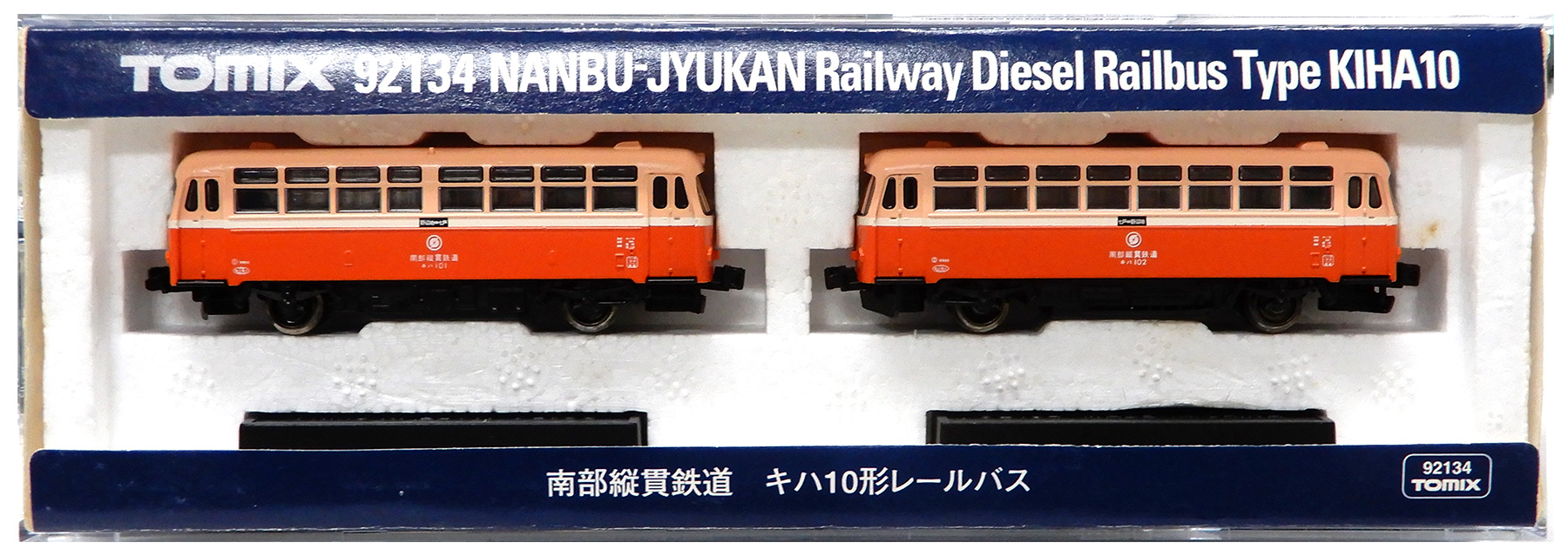 公式]鉄道模型(92134南部縦貫鉄道 キハ10形 レールバス 2両セット)商品