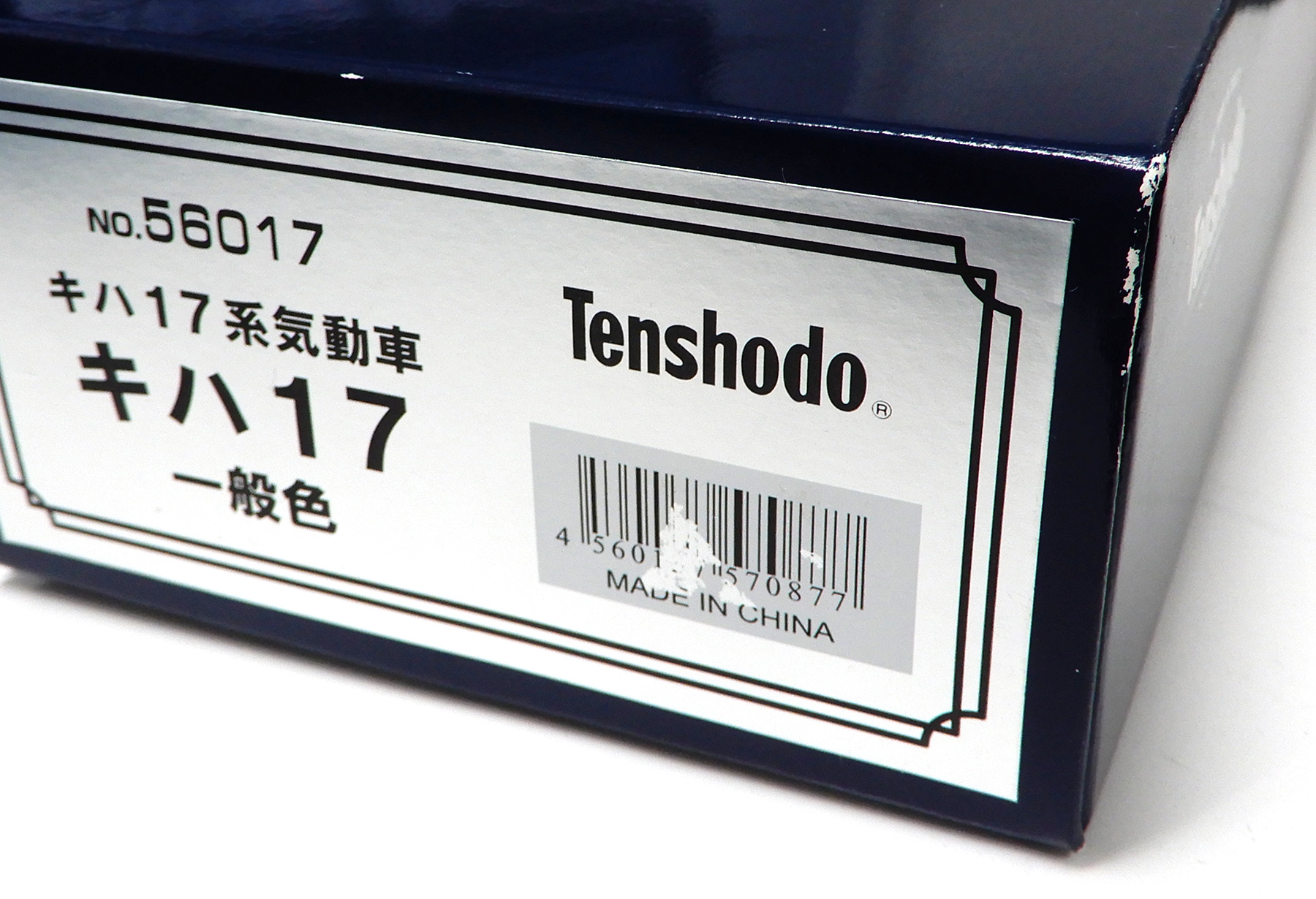 公式]鉄道模型(56017キハ17系 気動車 キハ17 一般色)商品詳細｜天賞堂