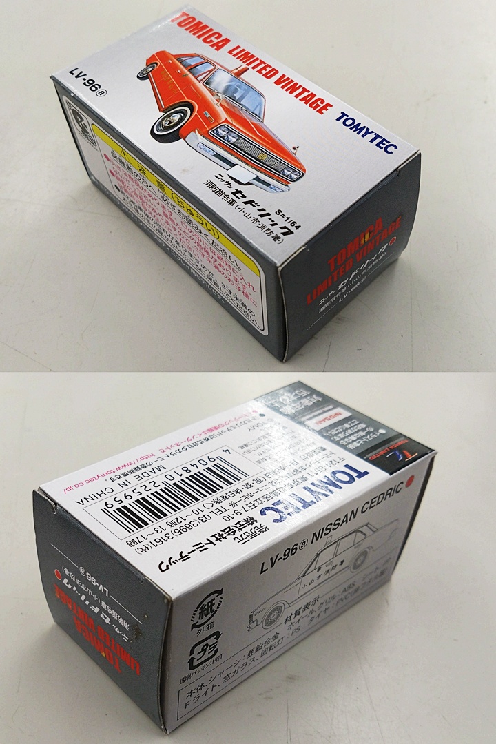 公式]TOY(トミカリミテッドヴィンテージ LV-96a ニッサン セドリック