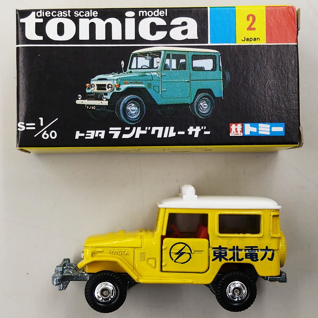 公式]TOY(自動車系TOY、トミカ)カテゴリ｜ホビーランドぽち