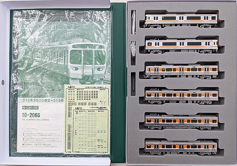 公式]鉄道模型(10-2066315系3000番台+313系300番台 6両セット)商品詳細