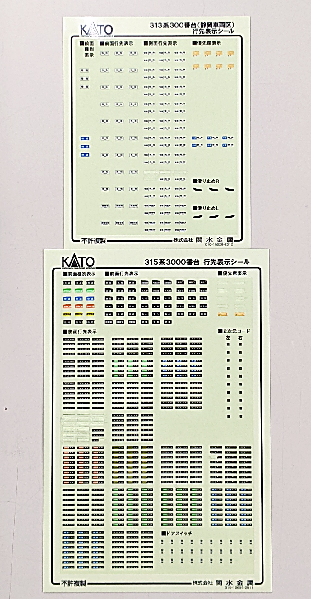 公式]鉄道模型(10-2066315系3000番台+313系300番台 6両セット)商品詳細
