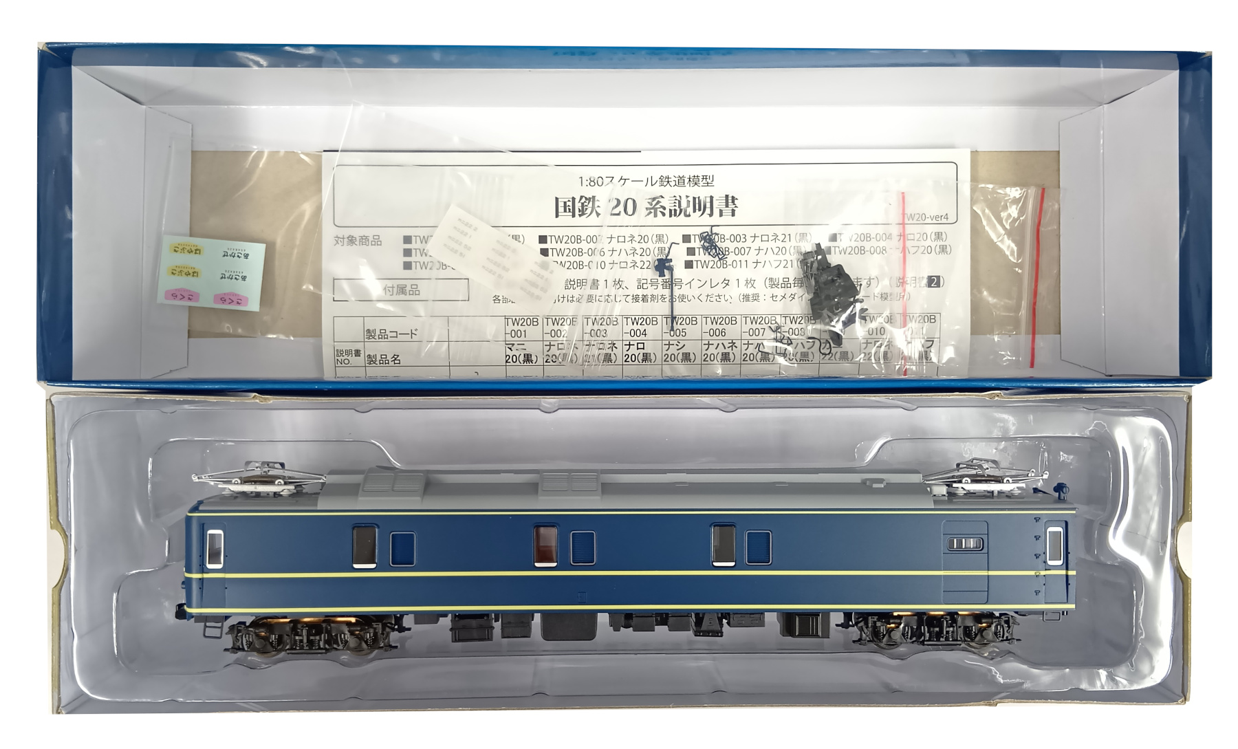 公式]鉄道模型(HOゲージ、客車)カテゴリ｜ホビーランドぽち