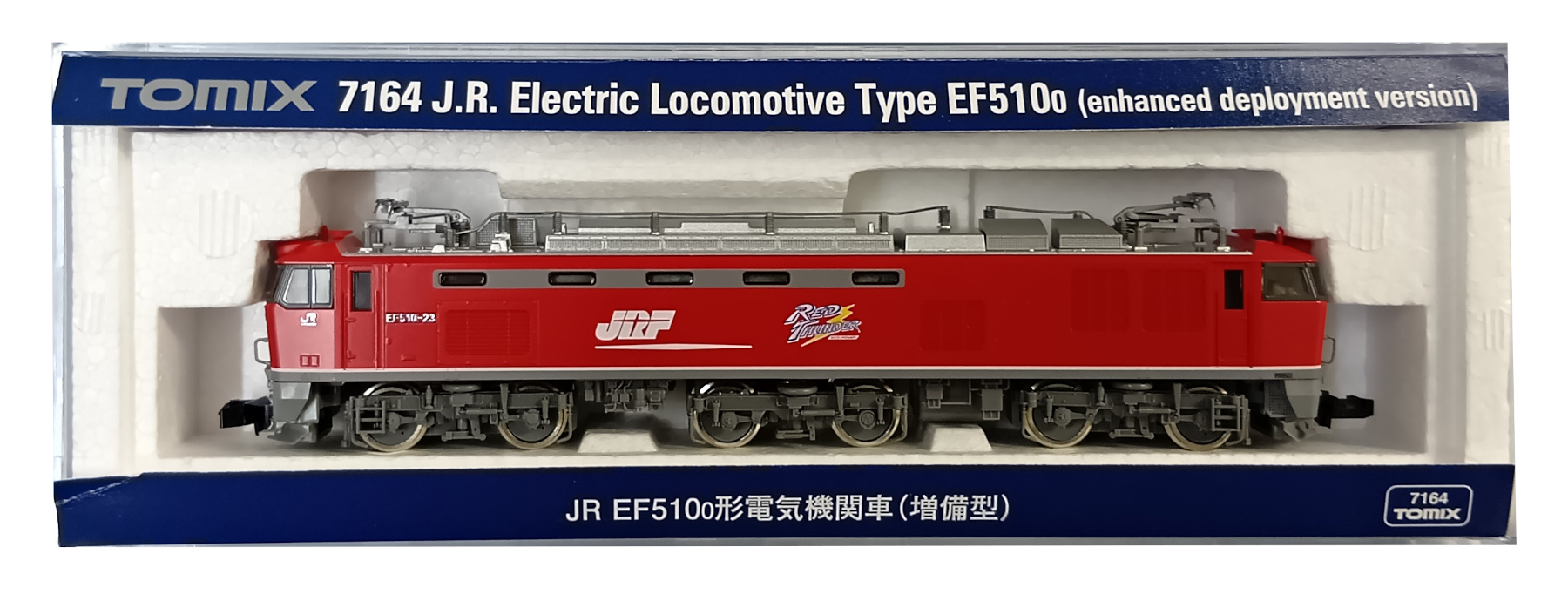 公式]鉄道模型(7164JR EF510-0形電気機関車(増備型))商品詳細｜TOMIX