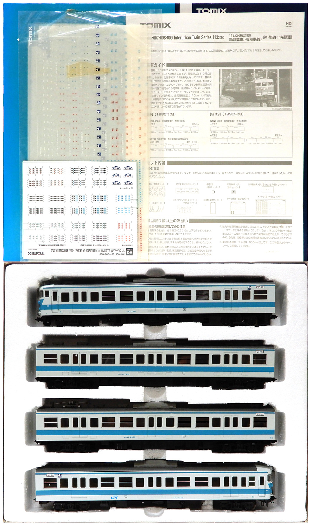公式]鉄道模型(HO-008113-2000系(阪和線快速色) 4両基本セット)商品