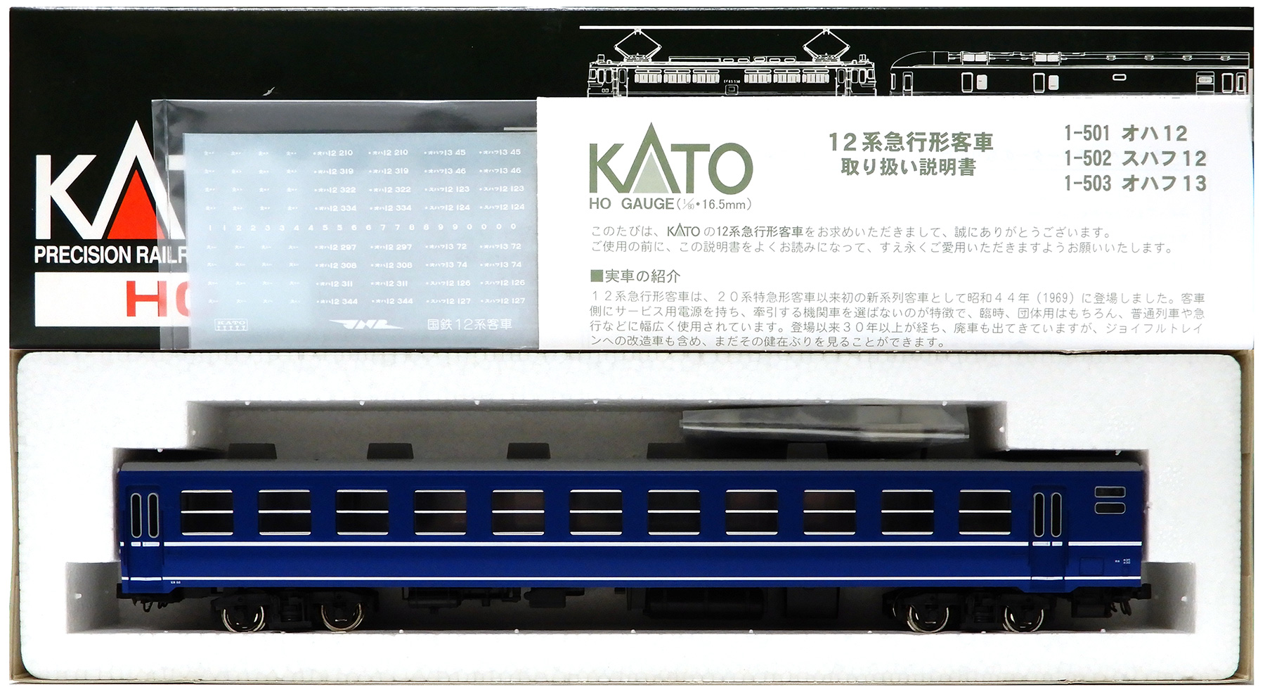 公式]鉄道模型(HOゲージ、客車)カテゴリ｜ホビーランドぽち
