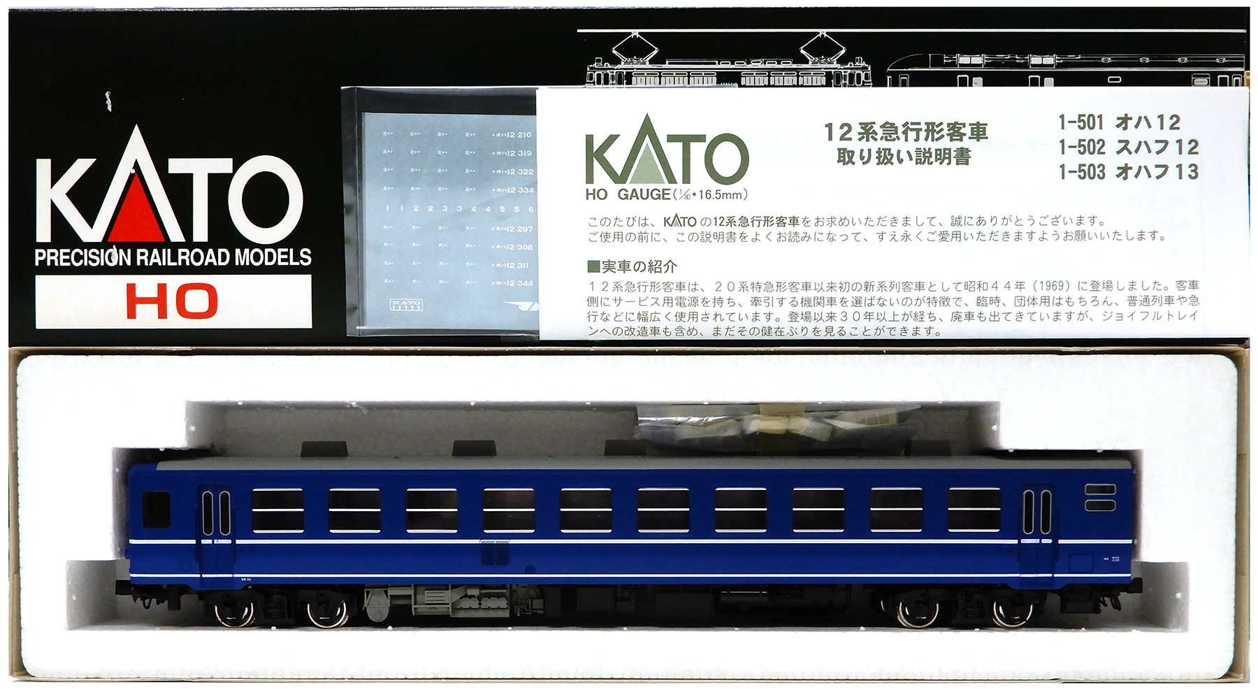 公式]鉄道模型(1-502スハフ12)商品詳細｜KATO(カトー)｜ホビーランドぽち
