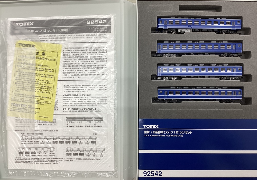 公式]鉄道模型(92542国鉄 12系客車 (スハフ12-100) 4両セット)商品詳細