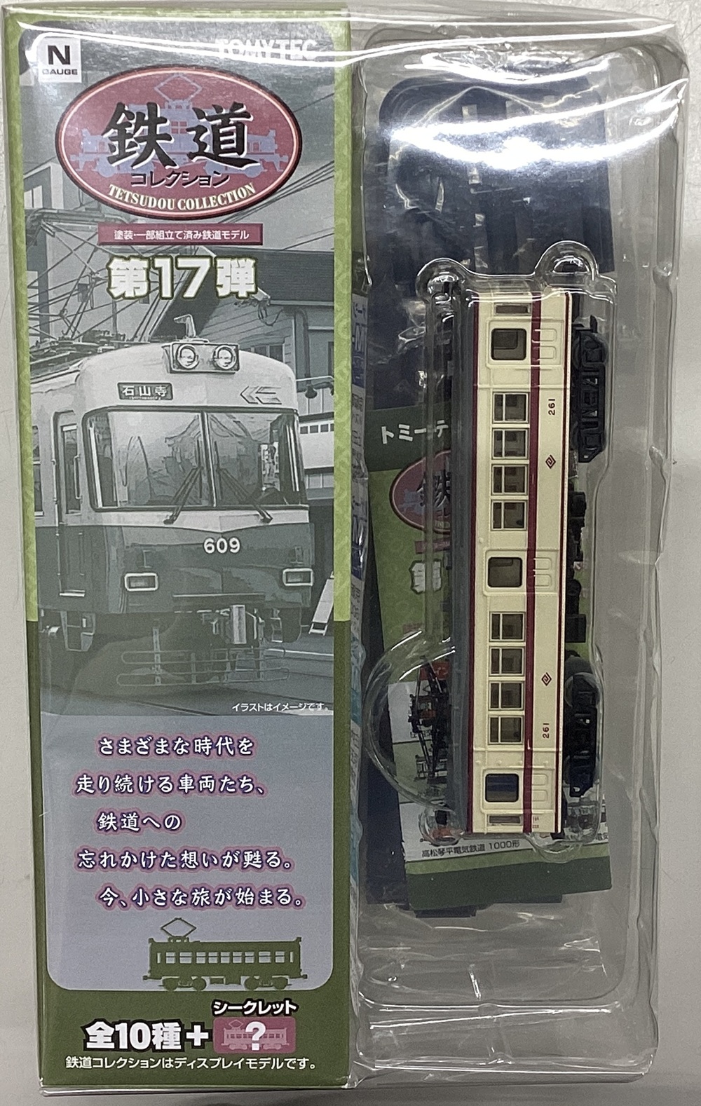 公式]鉄道模型(ジオコレ・Bトレ、鉄道コレクション(その他地域別車両