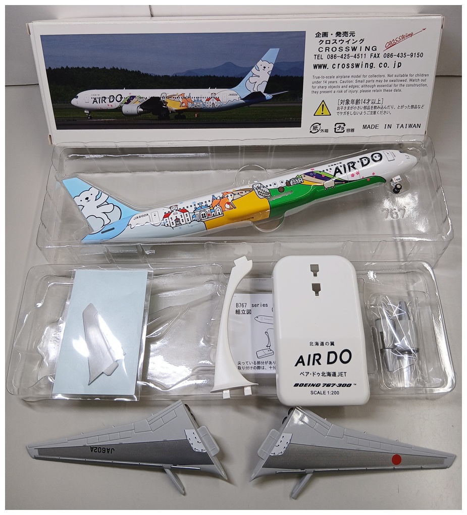 公式]飛行機の商品｜ホビーランドぽち