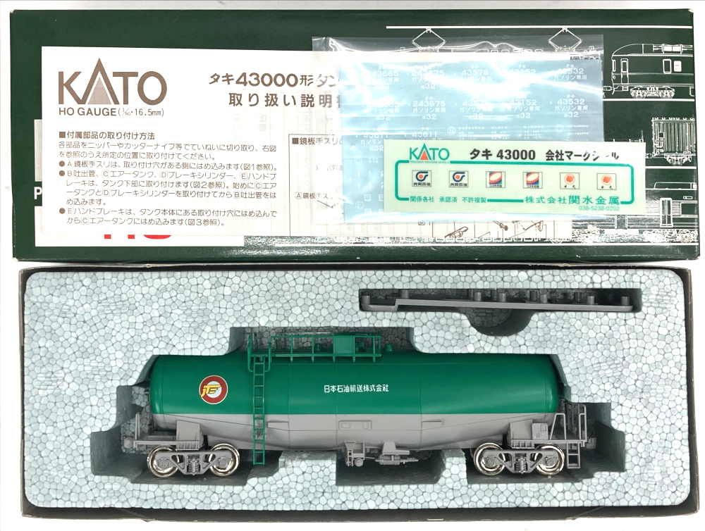 KATO／1-810タキ43000(日本石油輸送色)×3両セット 公式]鉄道模型(1-810タキ43000 (日本石油輸送色))商品詳細｜KATO