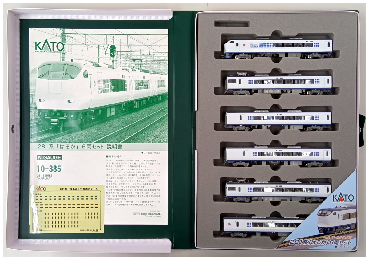 公式]鉄道模型(特集別(N)、JR特急、KATO)カテゴリ｜ホビーランドぽち