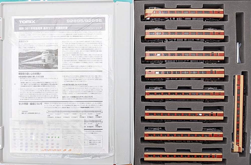 公式]鉄道模型(電車 セット商品)商品詳細｜TOMIX(トミックス)｜ホビー