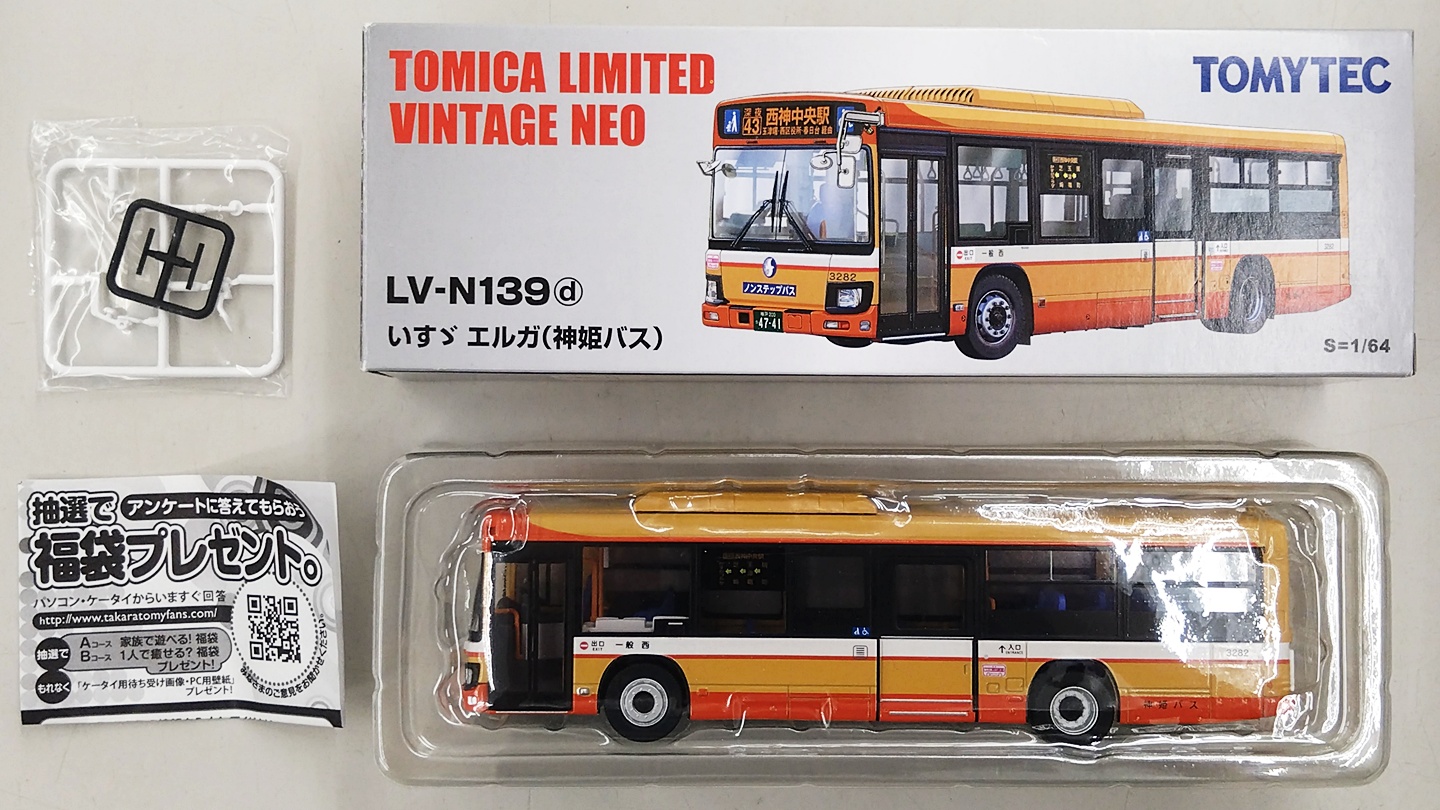 公式]TOY(トミカリミテッドヴィンテージNEO LV-N139d いすゞエルガ 神
