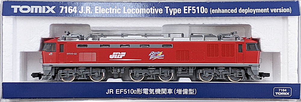 公式]鉄道模型(JR・国鉄 形式別(N)、電気機関車、EF510)カテゴリ