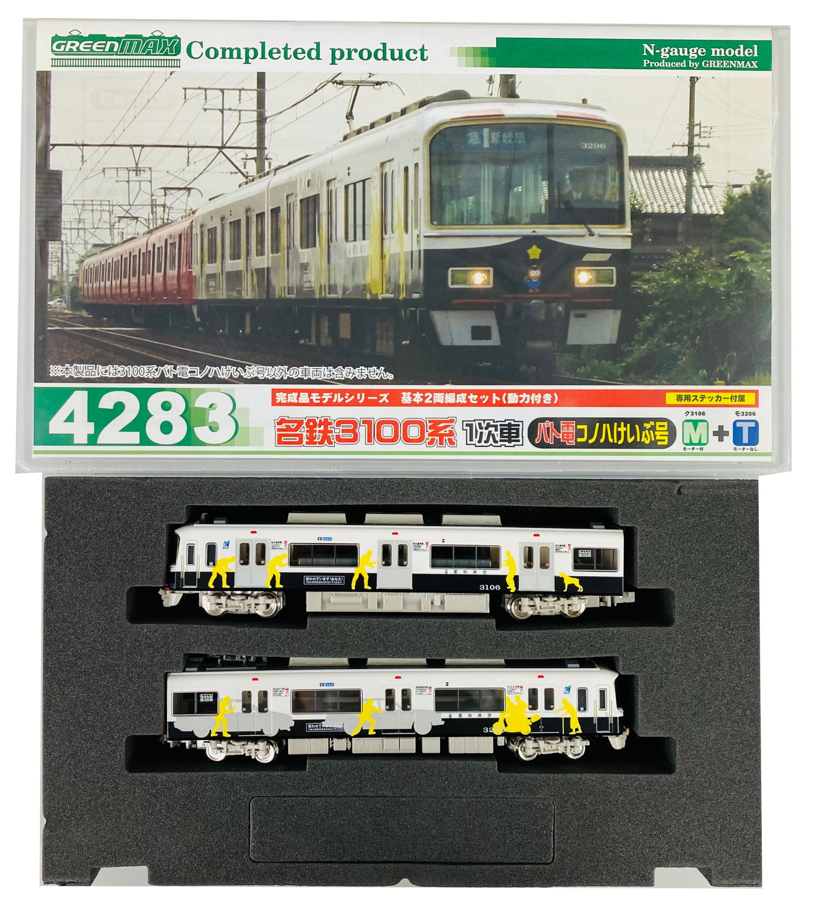 送料無料/新品 グリーンマックス 名鉄3100系 1次車 パト電コノハけいぶ