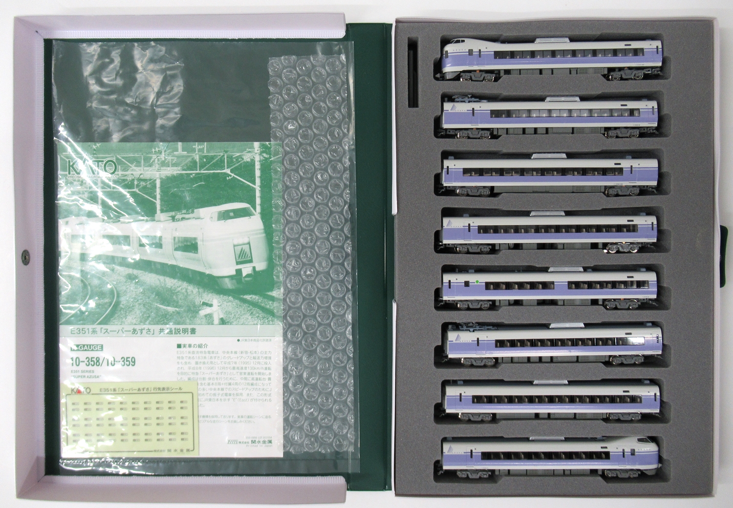 公式]鉄道模型(10-358E351系 「スーパーあずさ」 8両基本セット)商品 