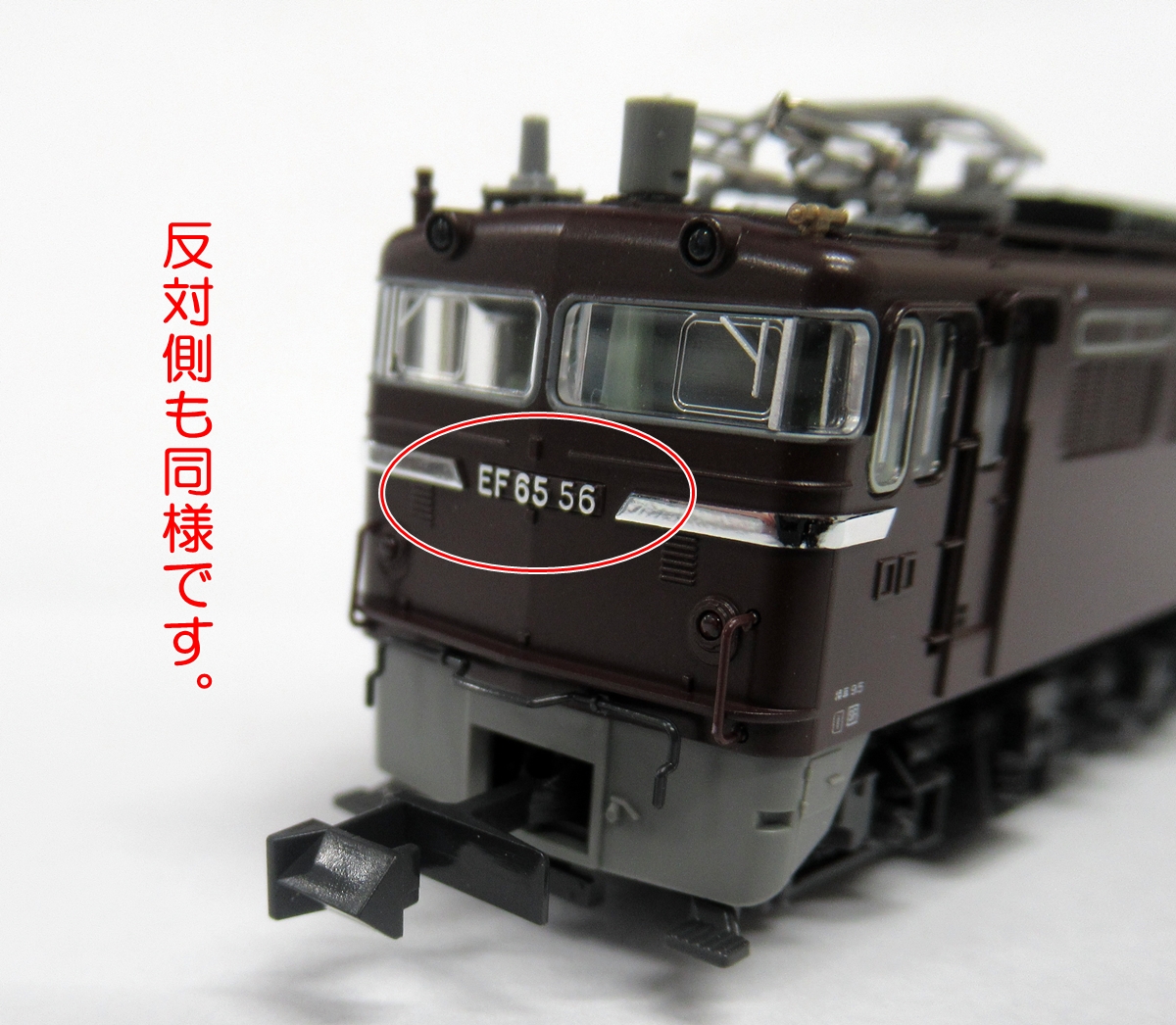 3088-9 EF65oJR貨物(茶)タイプ