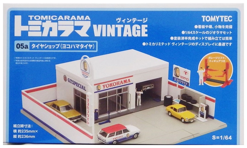 販売人気 トミカラマ ヴィンテージ 1/64 05a タイヤショップ (ヨコハマタイヤ) ミニカー用 ABS樹脂製 アクセサリー 完成品 ミニカー 