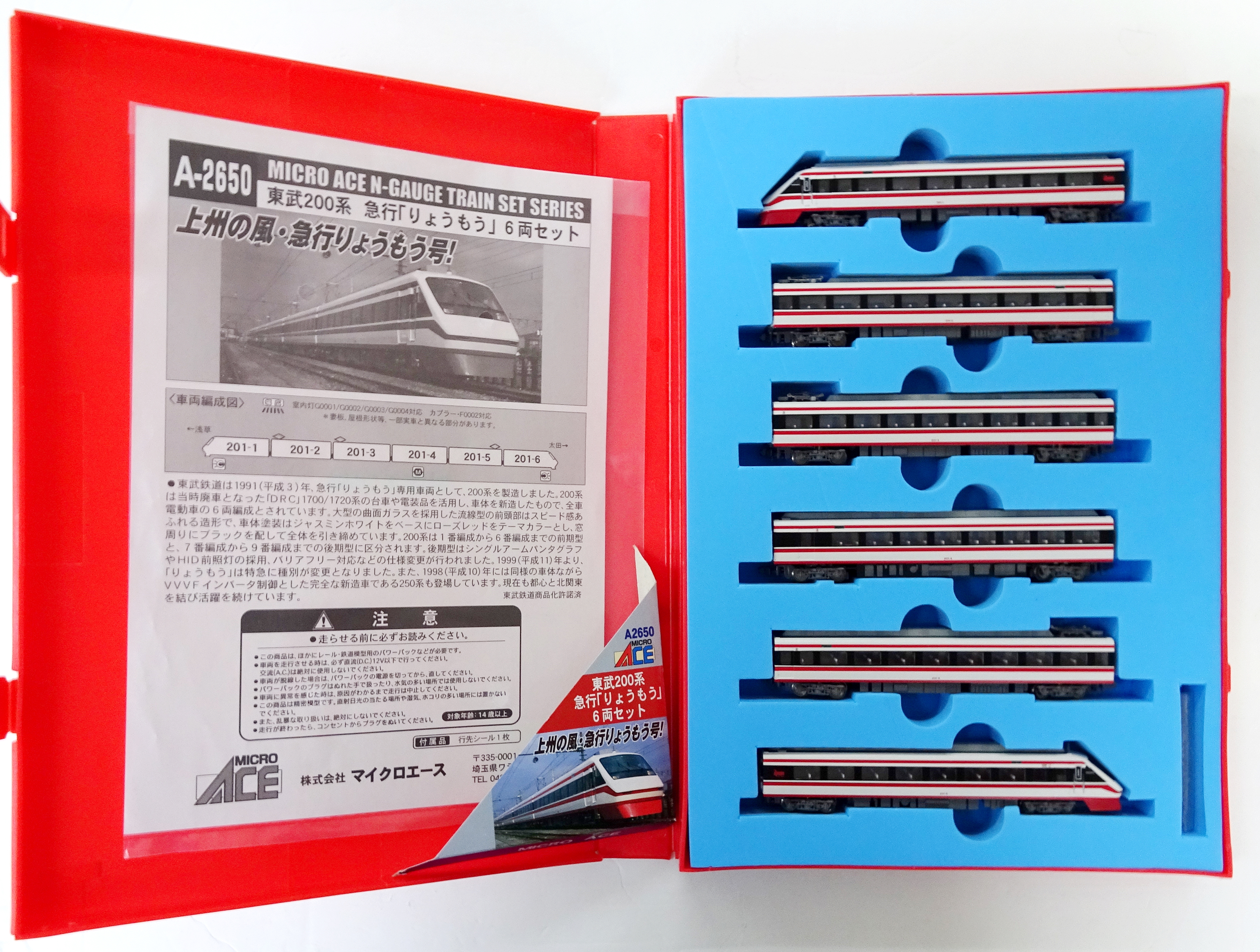 LED室内灯入 東武 200系 急行 りょうもう A-2650 未使用近い LED室内灯入 東武 200系 急行 りょうもう A-2650 未使用近い