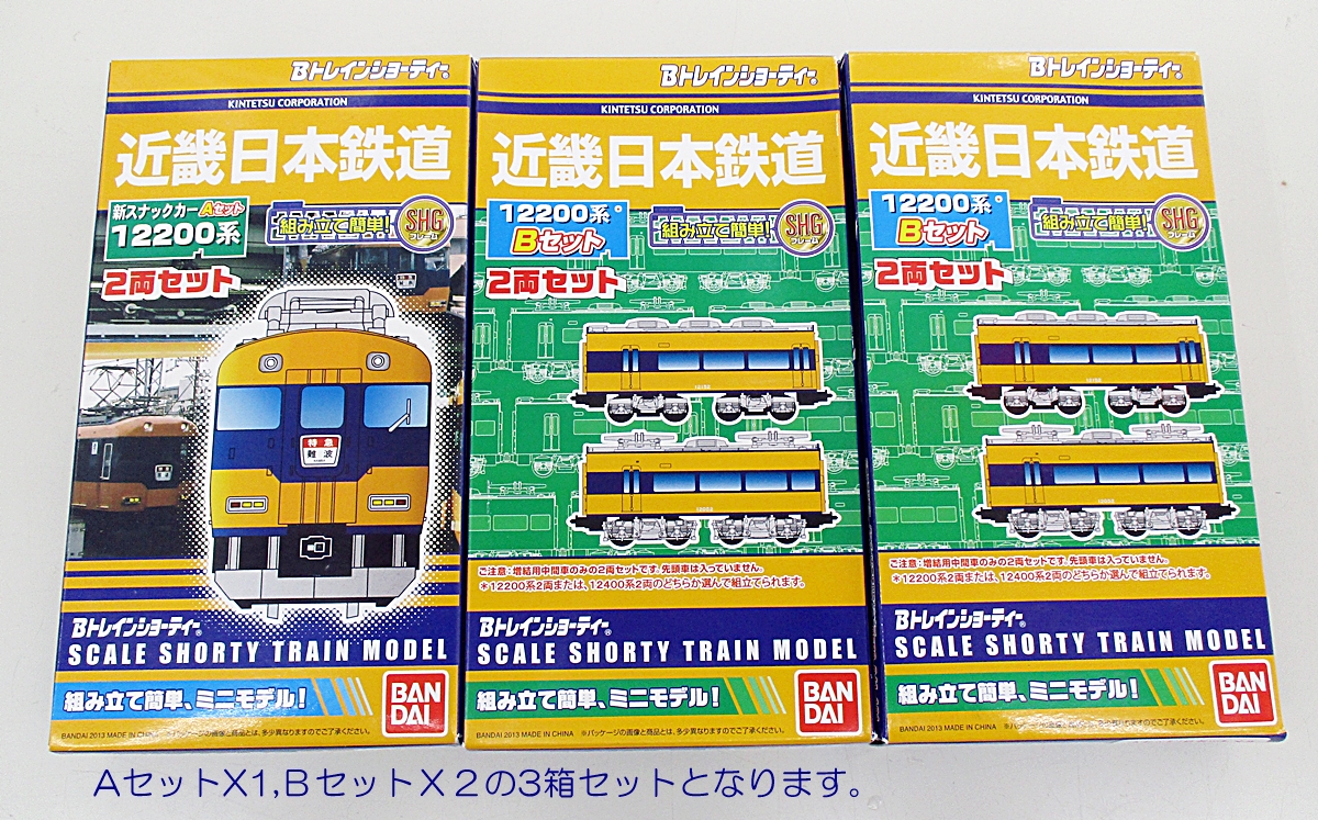 Bトレインショーティー EF66＋コンテナ車 発送時箱は折畳みます