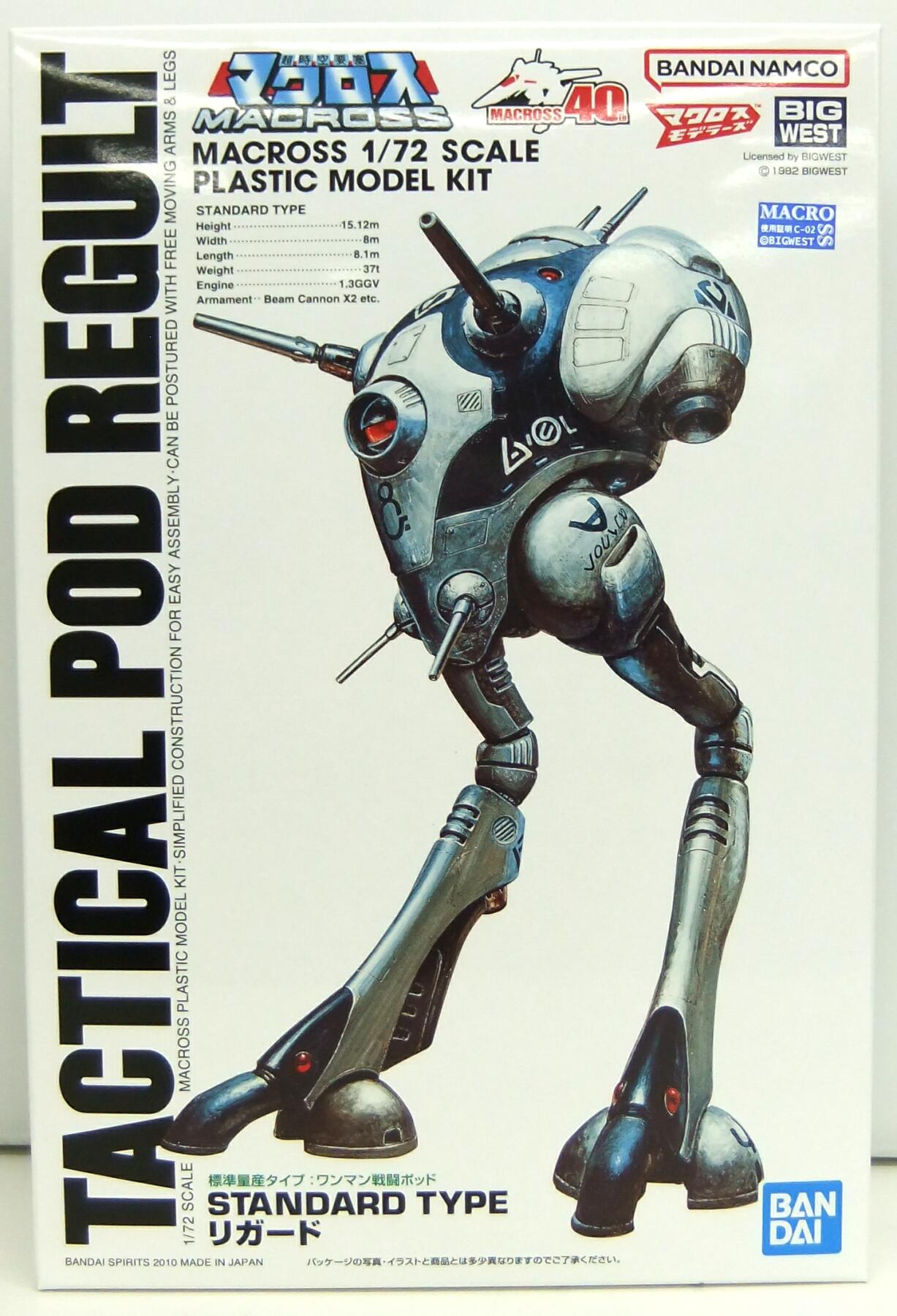 プラモデル バンダイ 1/1000 アルカディア号 組立塗装済