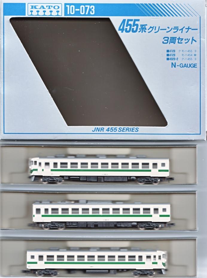 公式]鉄道模型(10-073455系 グリーンライナー 3両セット)商品詳細