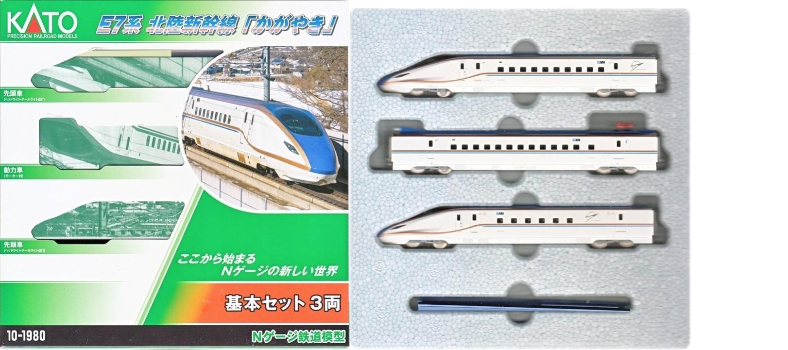 公式]鉄道模型(10-1980+10-1981E7系北陸新幹線「かがやき」基本+増結A