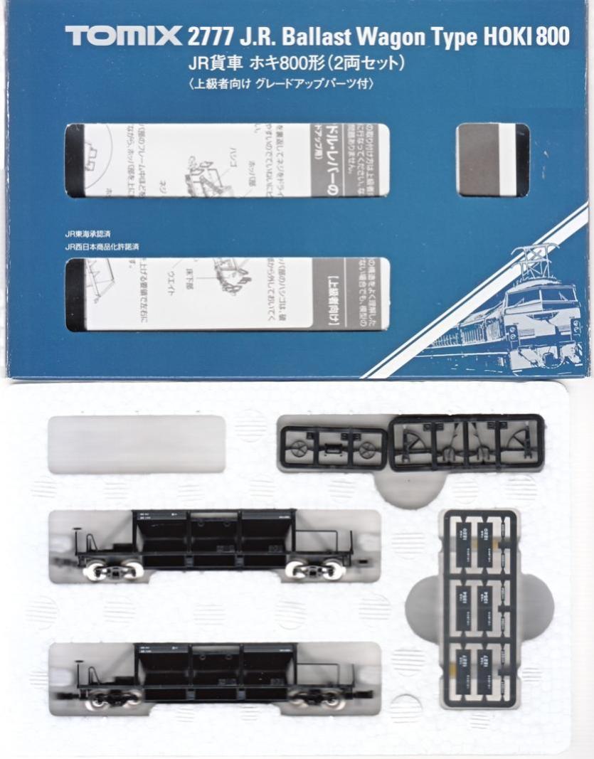 HOゲージ　TOMIX ホキ800 キット組立2両セット　中古　送料込み　貨車 公式]鉄道模型(2777JR貨車 ホキ800形 2両セット)商品詳細｜TOMIX