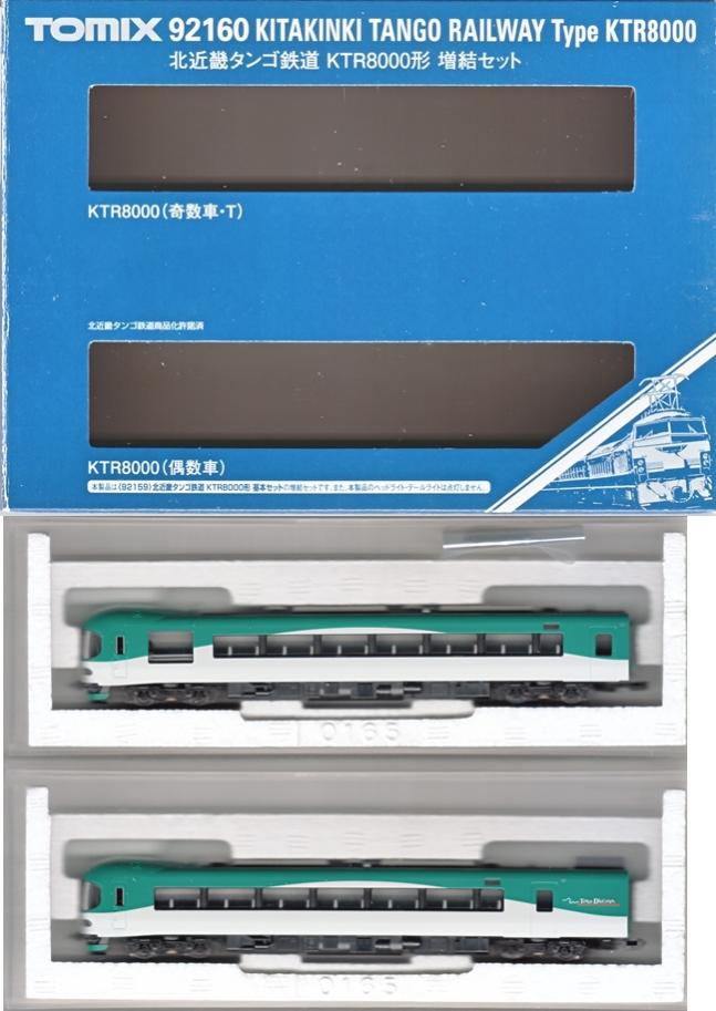 トミックス　92160京都丹後鉄道 KTR8000形 増結セット 公式]鉄道模型(92160京都丹後鉄道 (北近畿タンゴ鉄道) KTR8000形 2両