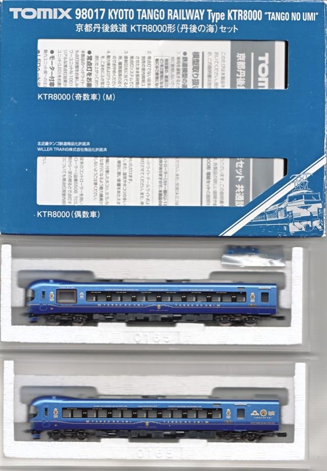 公式]鉄道模型(98017京都丹後鉄道 KTR8000形 (丹後の海) 2両セット