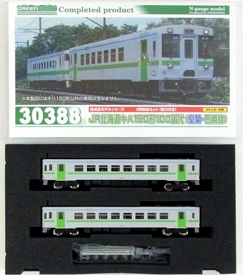 公式]鉄道模型(30388JR北海道 キハ150形100番代 (室蘭石勝線) 2両編成