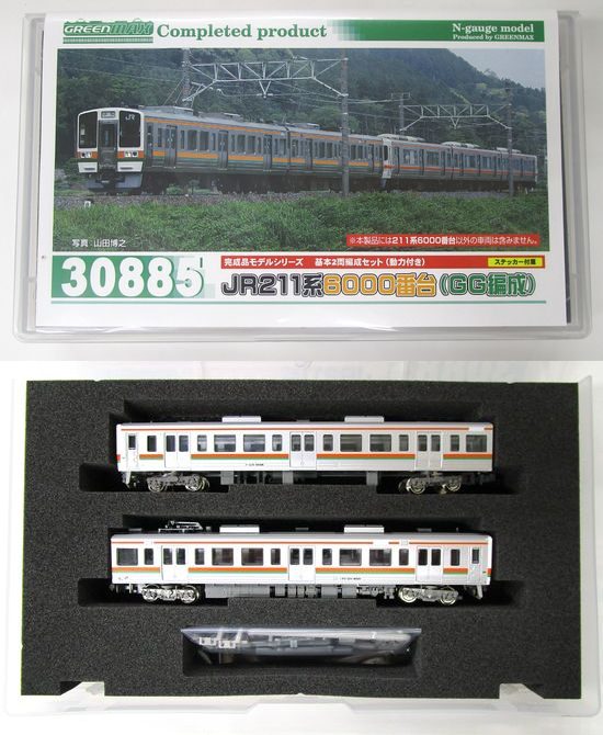 公式]鉄道模型(30885JR 211系6000番台 (GG編成) 2輛編成基本セット 