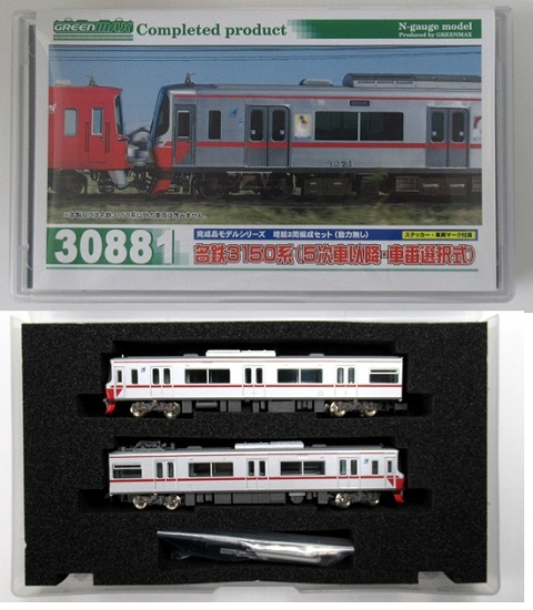 公式]鉄道模型(30881名鉄3150系 (5次車以降車番選択式) 増結 2輛編成 