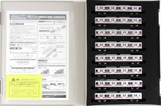 公式]鉄道模型(50557東急2000系(東横線) 8輛編成セット (動力付き