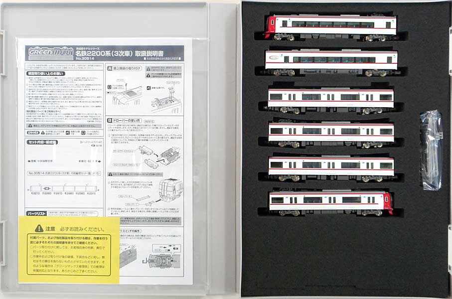 公式]鉄道模型(30514名鉄2200系(3次車) 6両編成セット (動力付き))商品